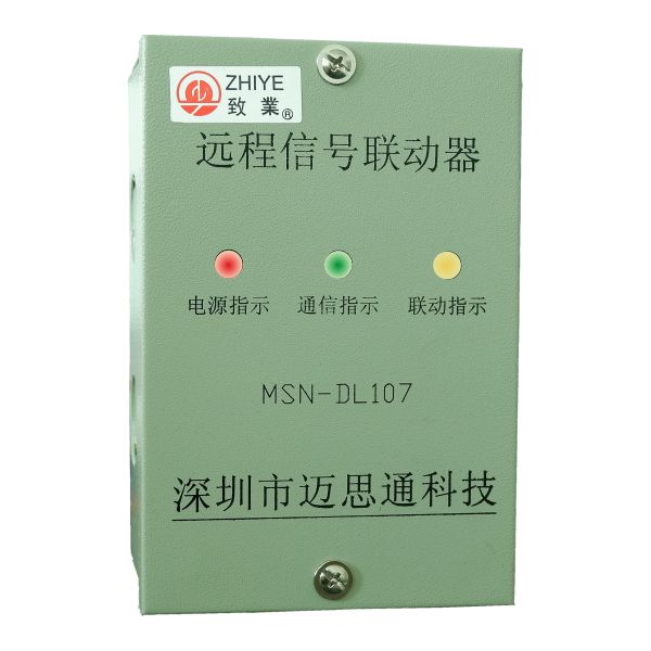 遠(yuǎn)程信號聯(lián)動箱DL107