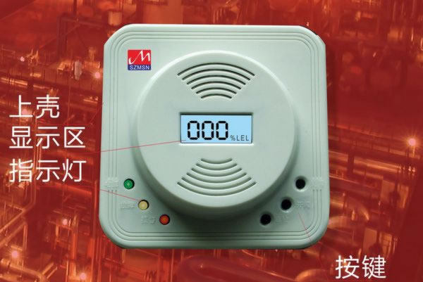 FS0801B吸頂燃氣報警器