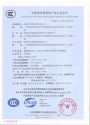 燃?xì)鈭缶鱂S080B強(qiáng)制認(rèn)證書