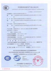 燃?xì)鈭缶鱂S0801En強(qiáng)制認(rèn)證書
