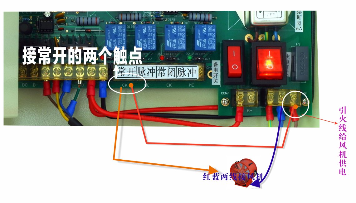 邁思通燃氣報警器主機怎么接風機？